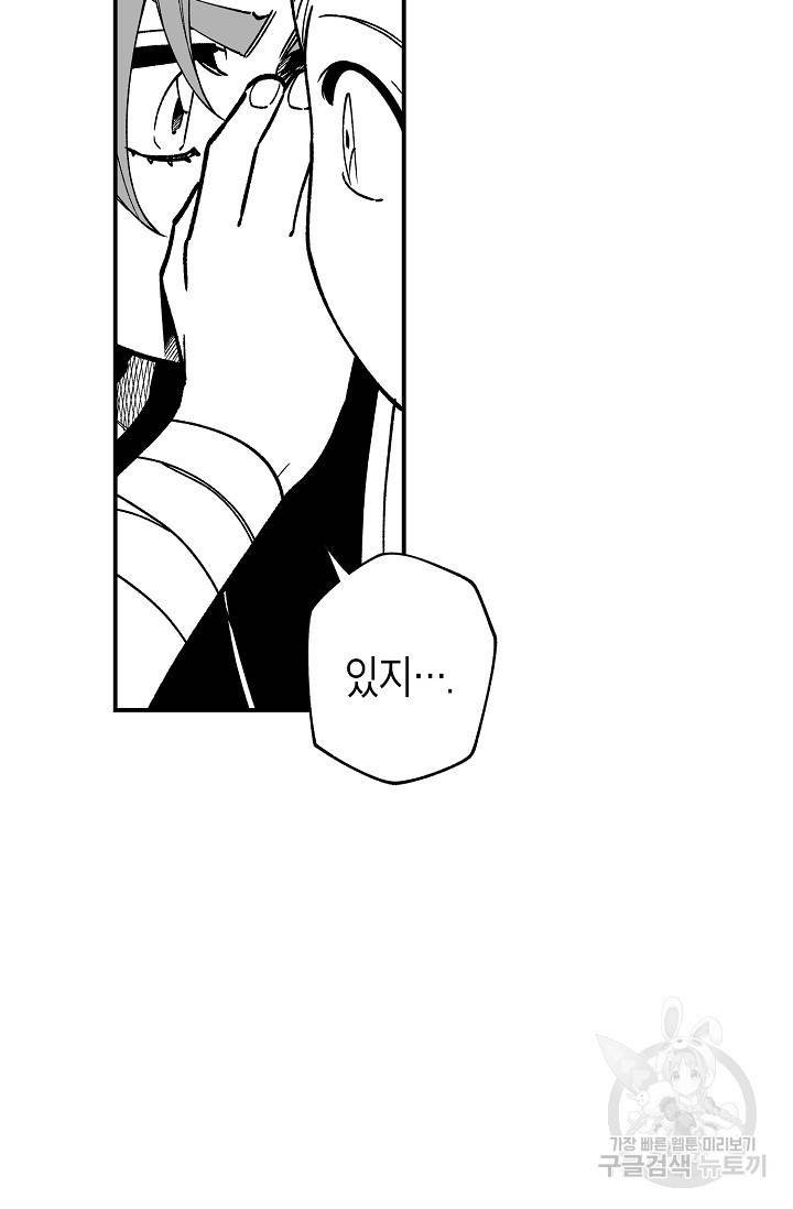 용의 귀로 66화 18