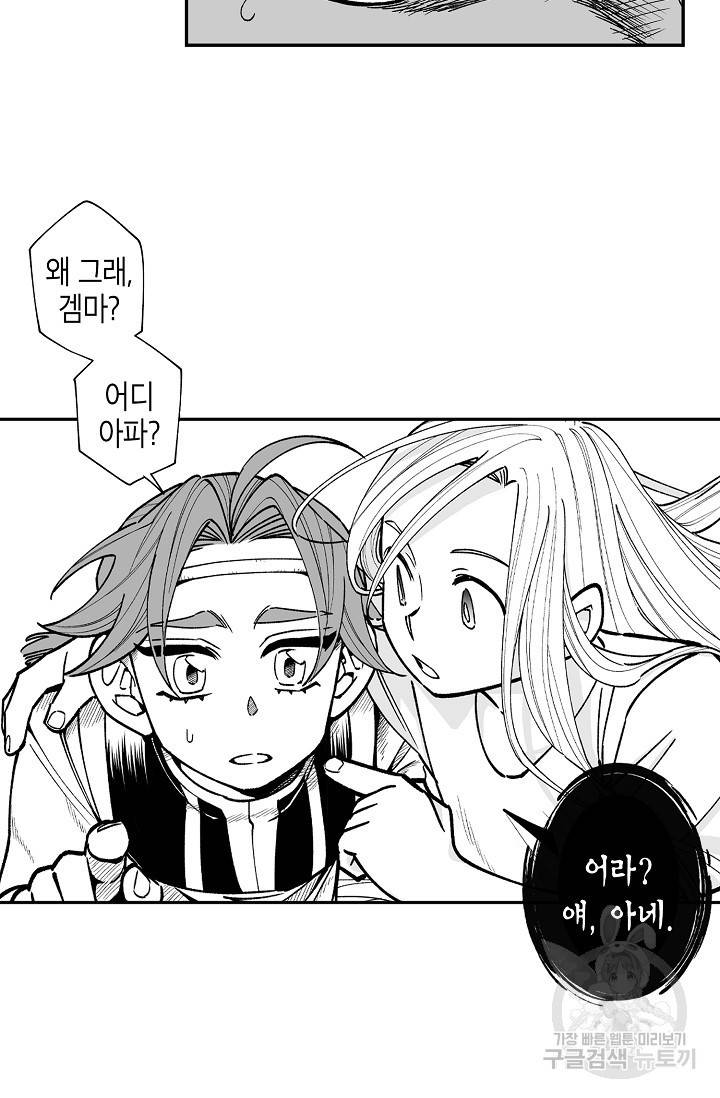 용의 귀로 66화 24