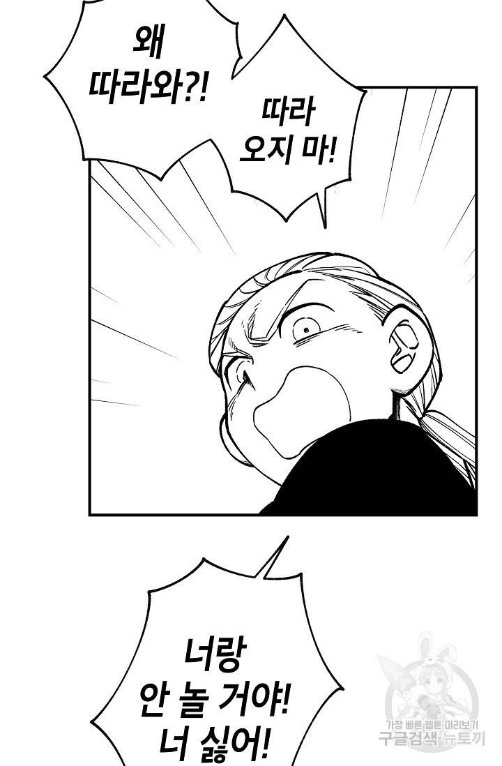 용의 귀로 66화 38