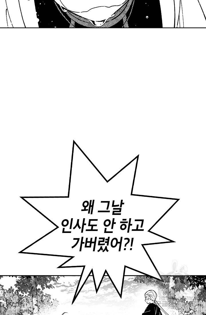 용의 귀로 66화 52