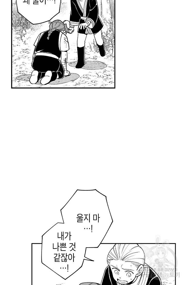 용의 귀로 66화 54