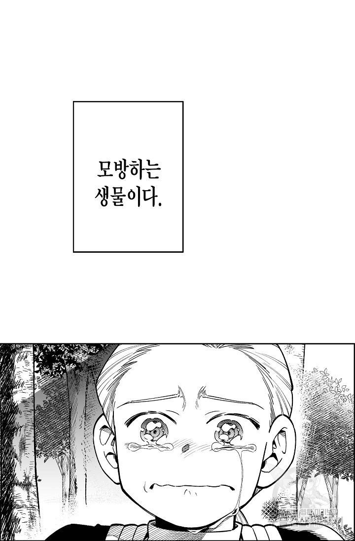 용의 귀로 66화 65