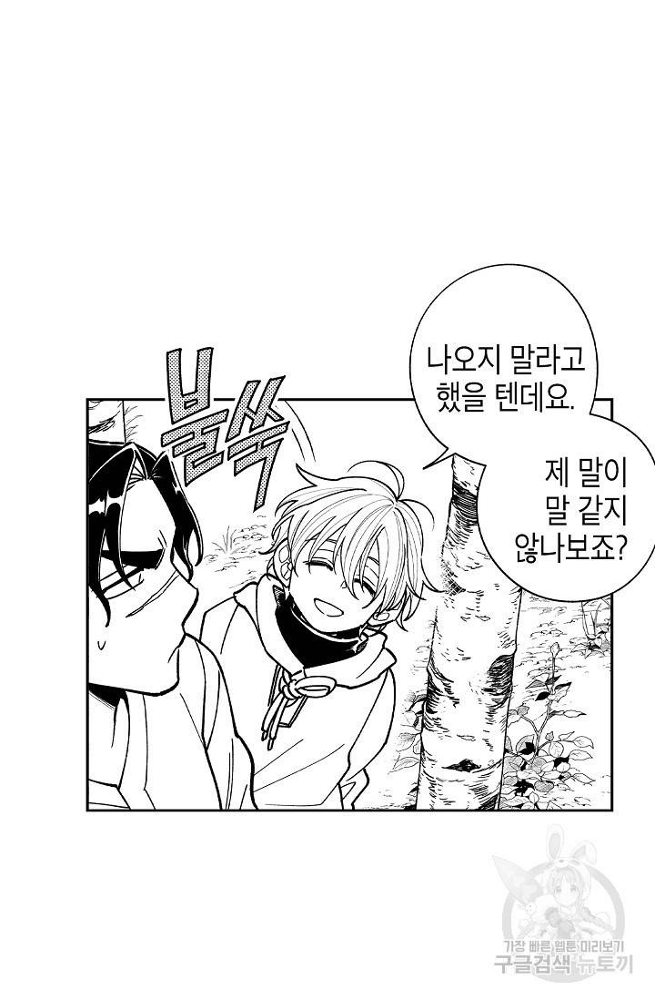 용의 귀로 66화 74