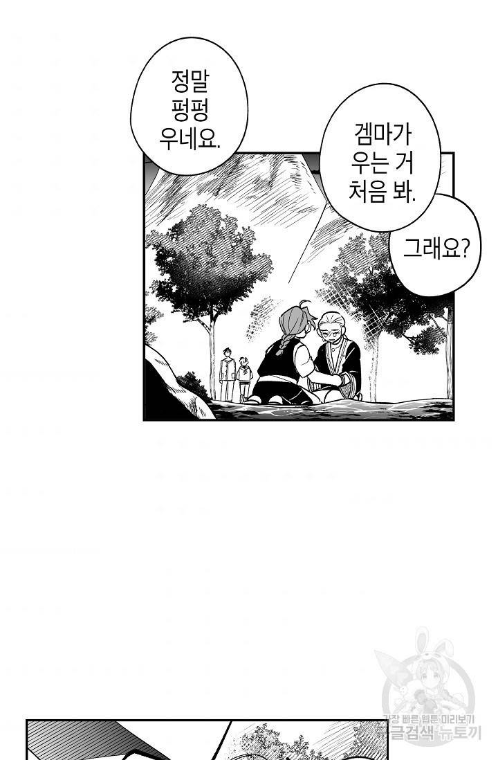 용의 귀로 66화 76