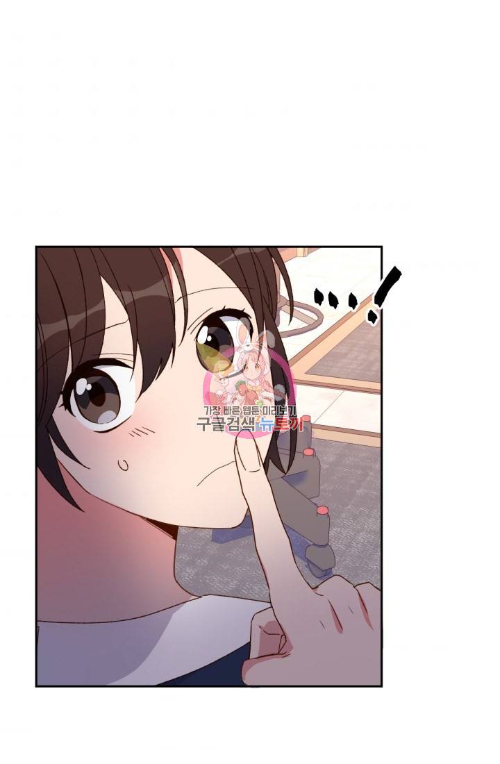 내게 딱인 너 31화 1