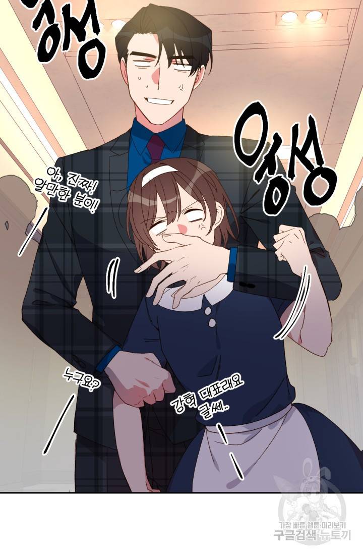 내게 딱인 너 31화 7