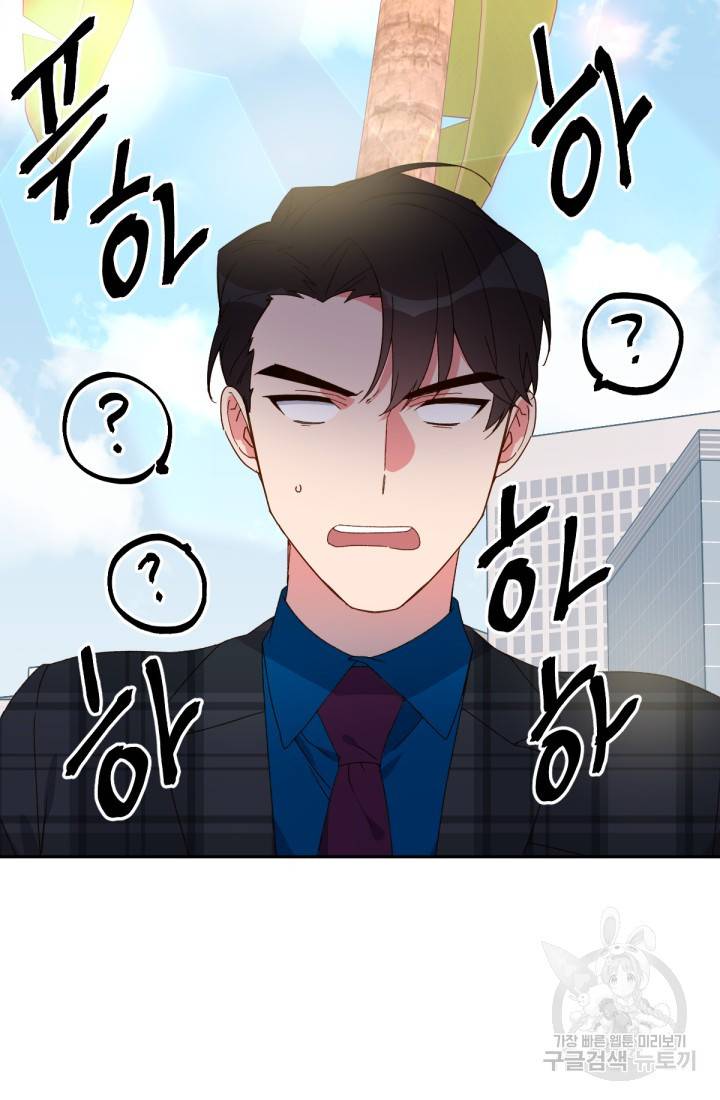 내게 딱인 너 31화 16
