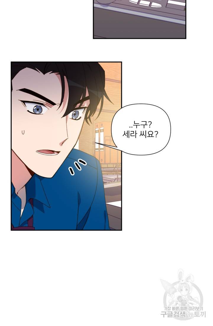 내게 딱인 너 31화 48