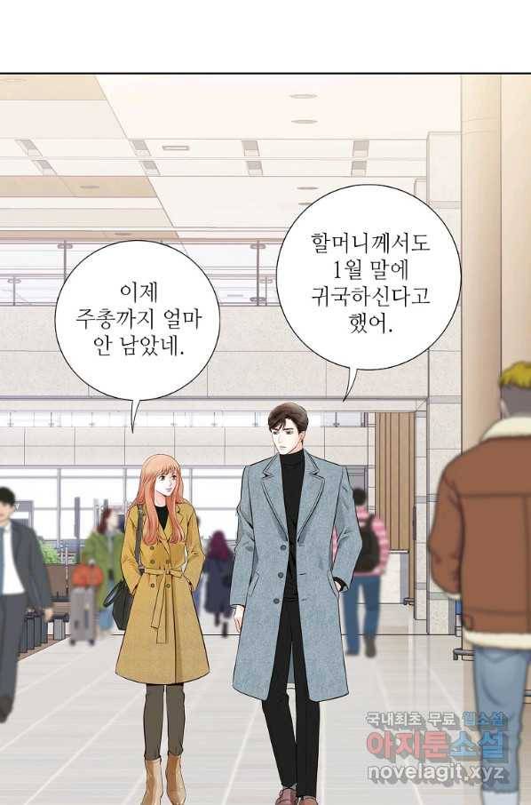내가 널 사랑할 때 83화 14