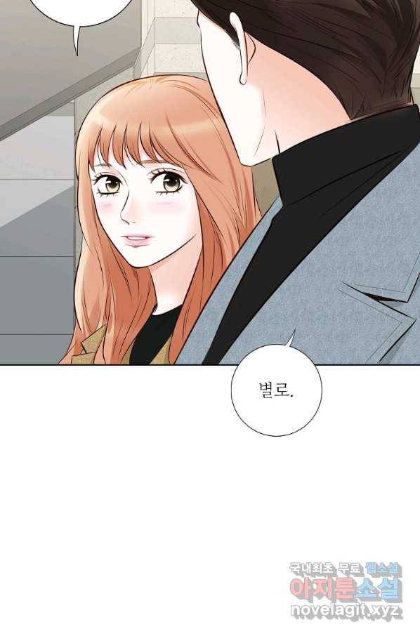 내가 널 사랑할 때 83화 16