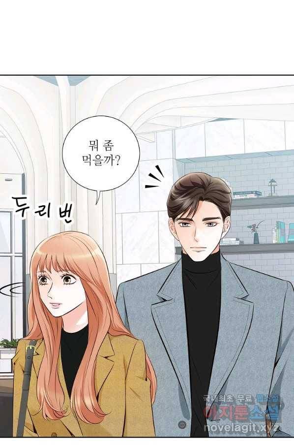 내가 널 사랑할 때 83화 20
