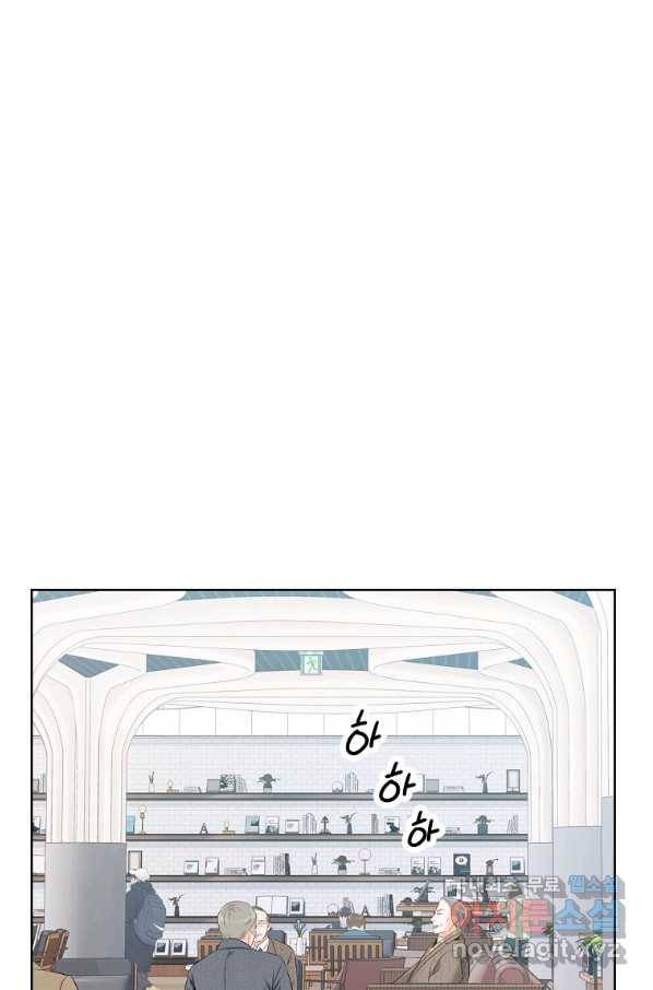 내가 널 사랑할 때 83화 21