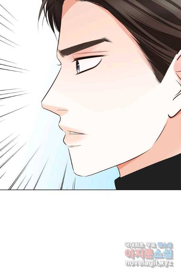 내가 널 사랑할 때 83화 23