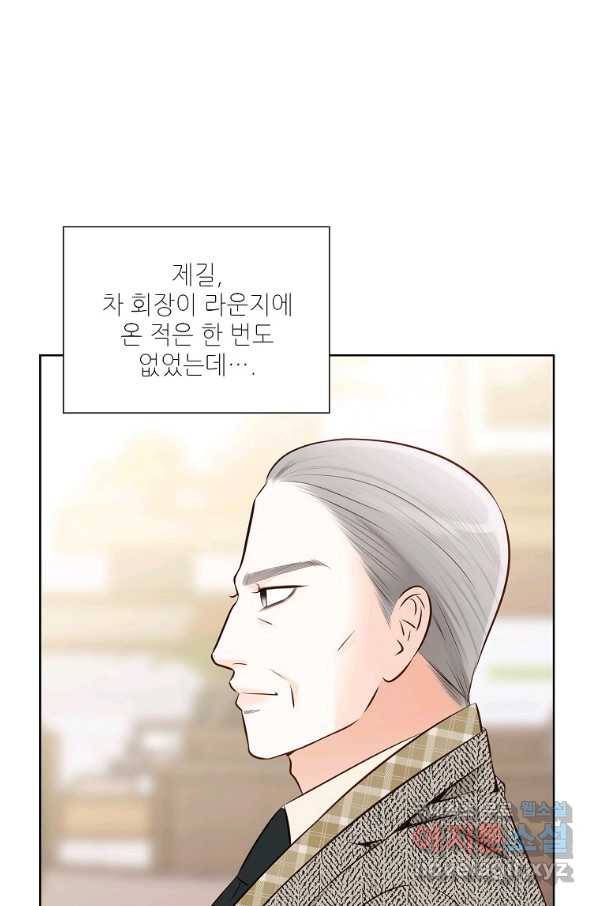 내가 널 사랑할 때 83화 24