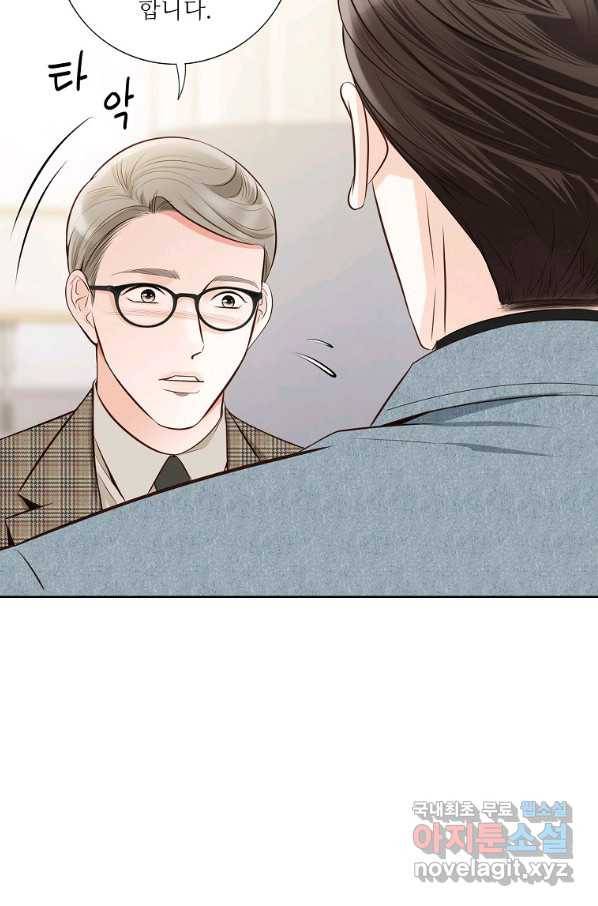 내가 널 사랑할 때 83화 26
