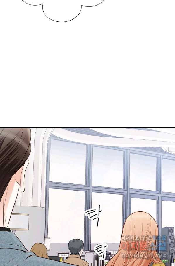 내가 널 사랑할 때 83화 30