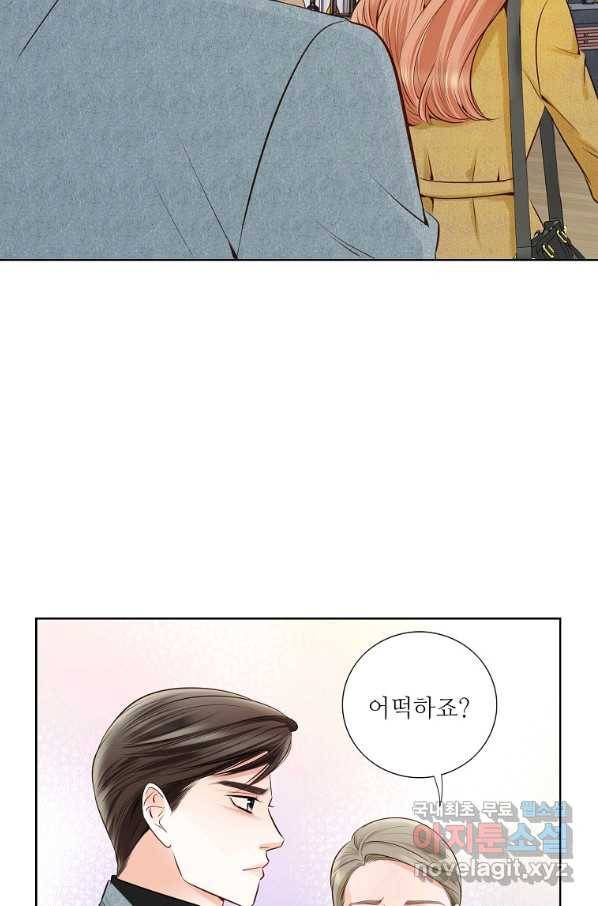 내가 널 사랑할 때 83화 31