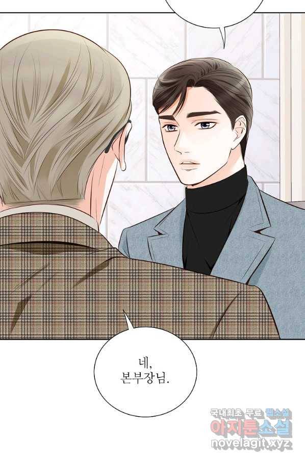 내가 널 사랑할 때 83화 33