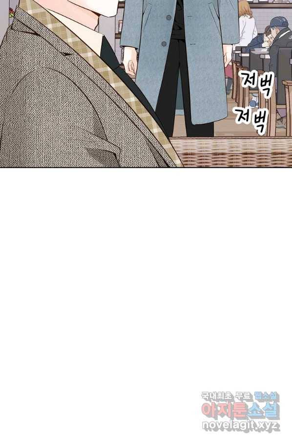 내가 널 사랑할 때 83화 35