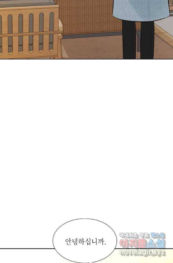 내가 널 사랑할 때 83화 38