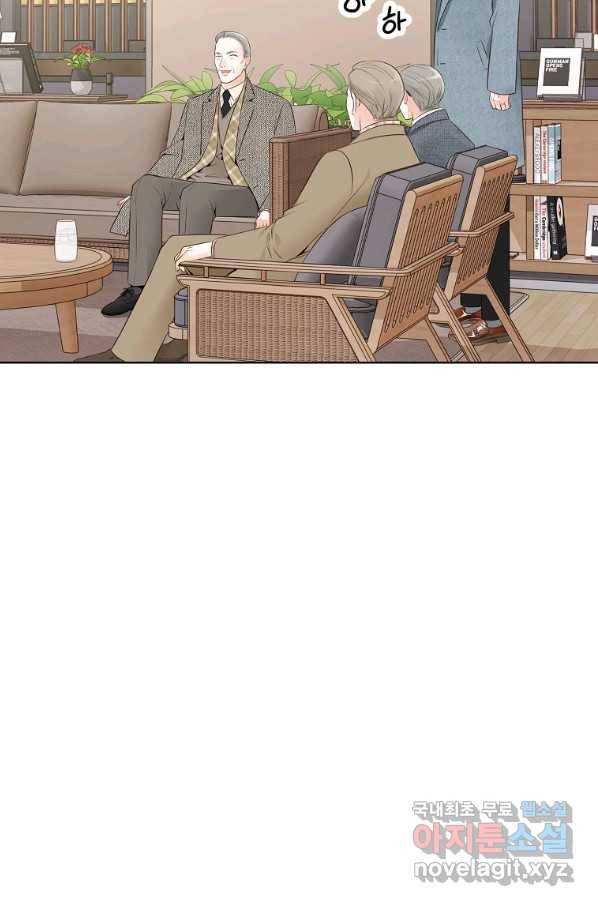 내가 널 사랑할 때 83화 44