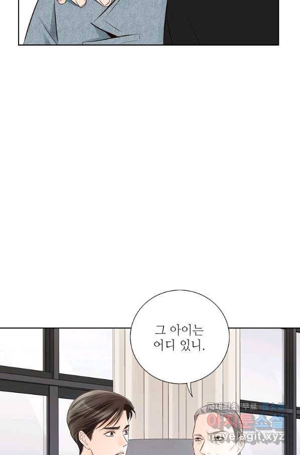 내가 널 사랑할 때 83화 50