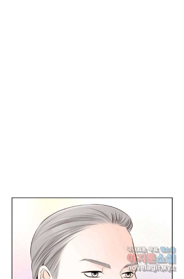 내가 널 사랑할 때 83화 53
