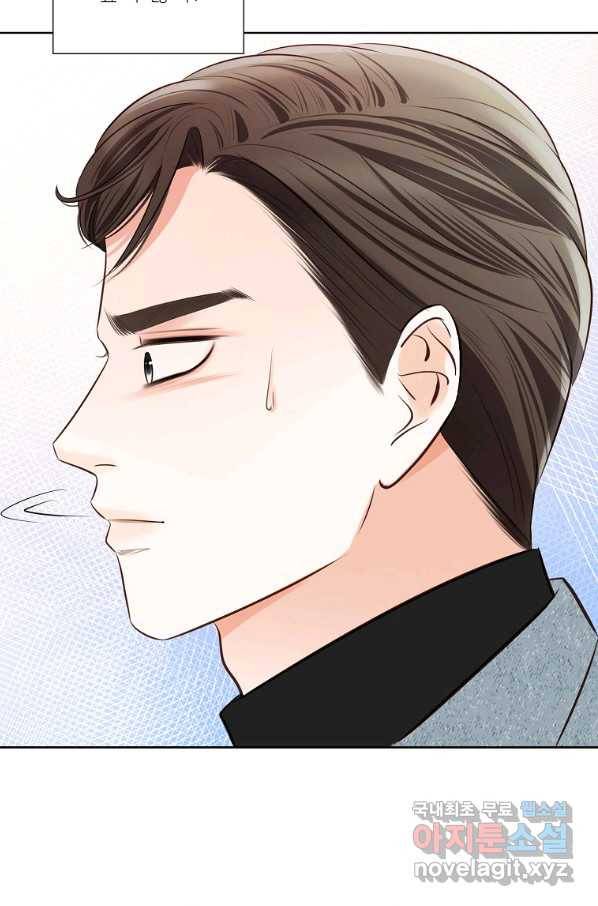 내가 널 사랑할 때 83화 55