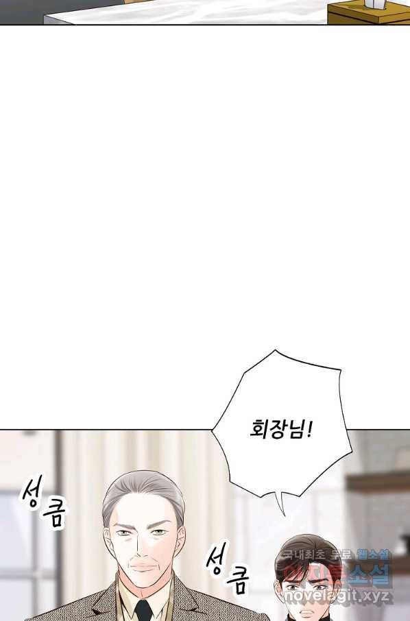 내가 널 사랑할 때 83화 59