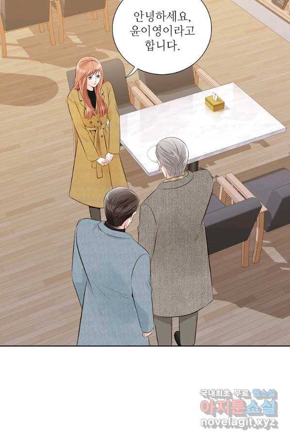내가 널 사랑할 때 83화 67