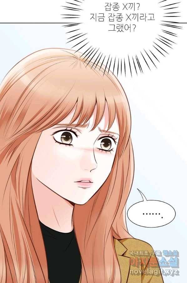 내가 널 사랑할 때 83화 70