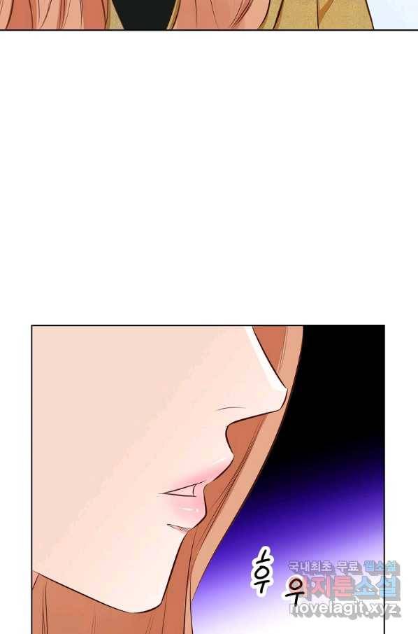 내가 널 사랑할 때 83화 71