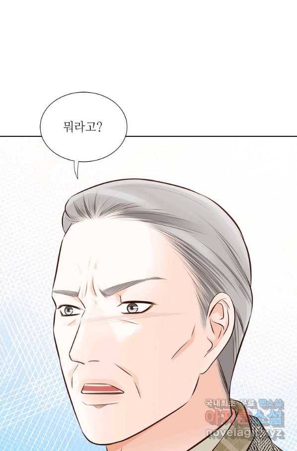 내가 널 사랑할 때 83화 83