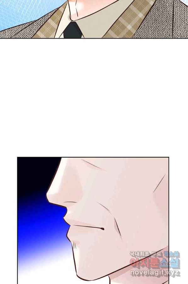내가 널 사랑할 때 83화 84