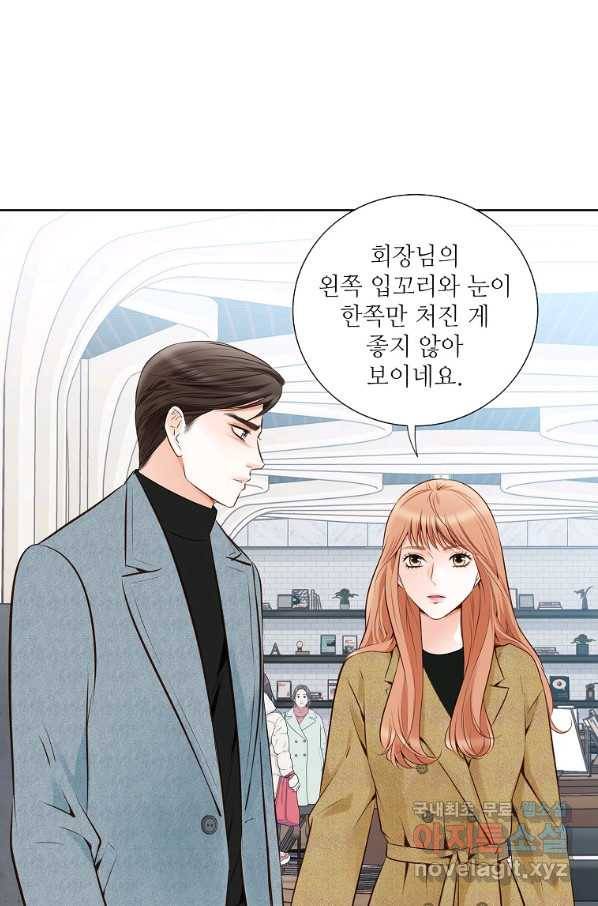 내가 널 사랑할 때 83화 91