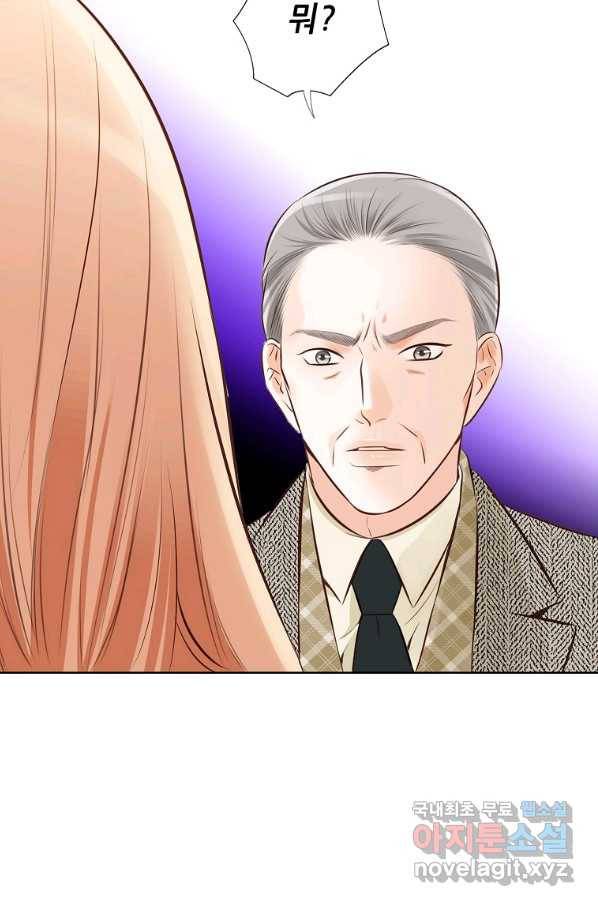 내가 널 사랑할 때 83화 93