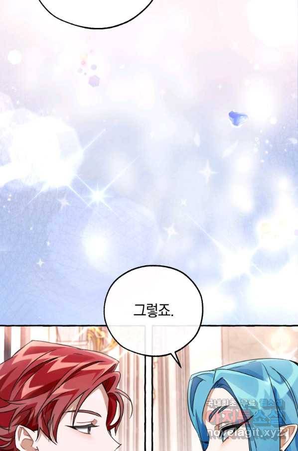 백작가의 망나니가 되었다 82화 14