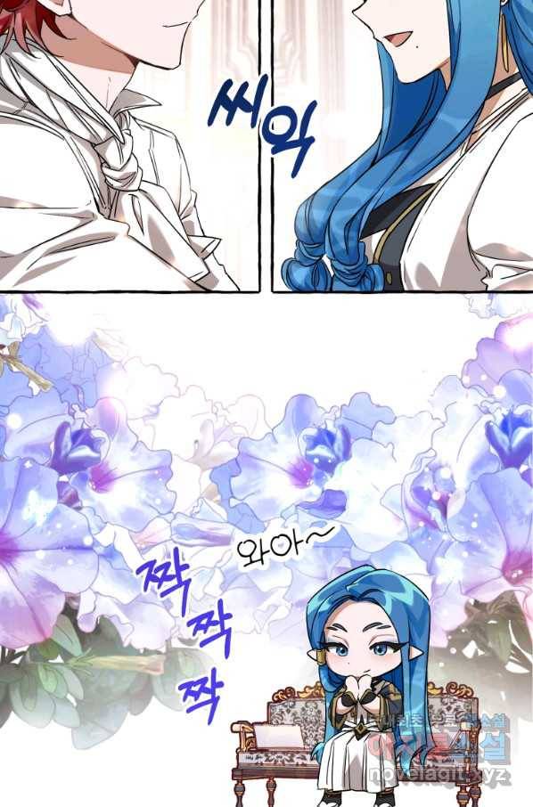 백작가의 망나니가 되었다 82화 15