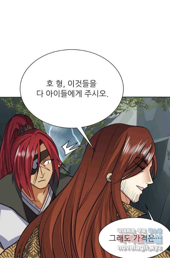 혈맥신공 31화 3