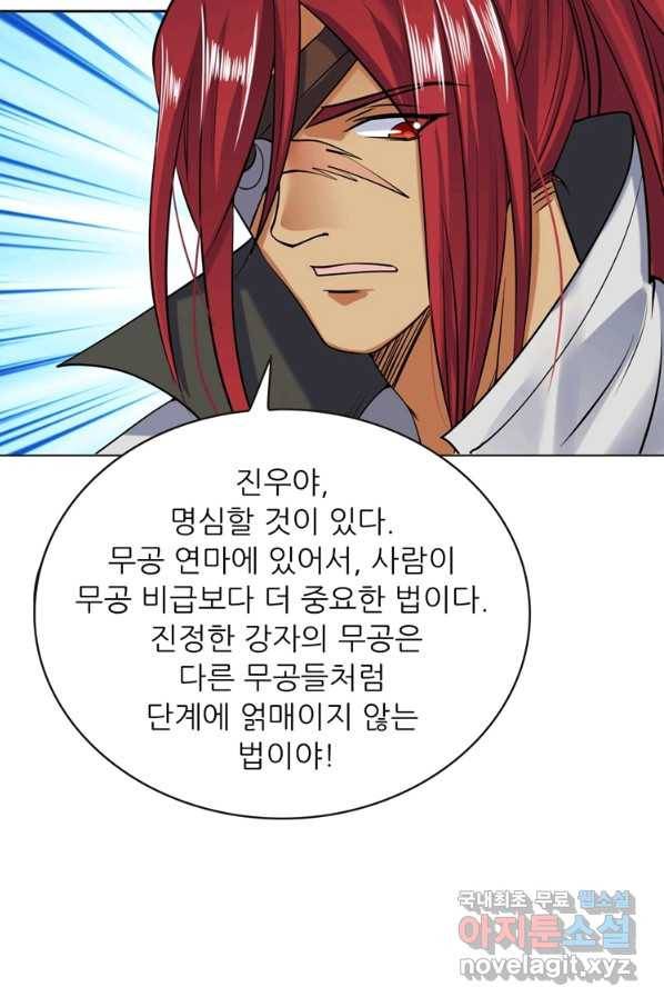 혈맥신공 31화 25