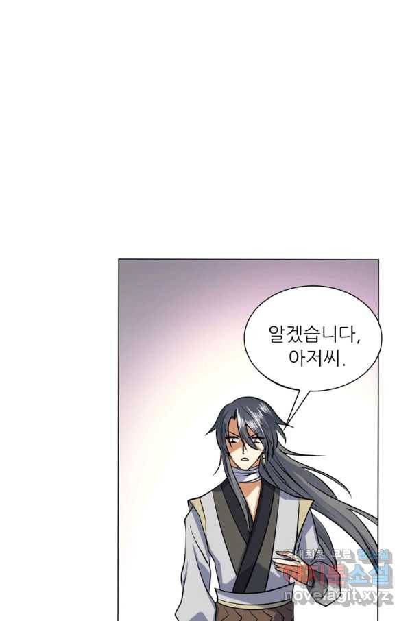 혈맥신공 31화 26