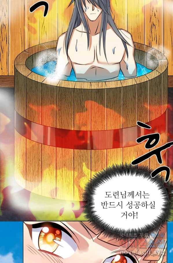 혈맥신공 31화 33