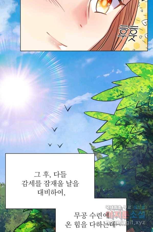 혈맥신공 31화 34
