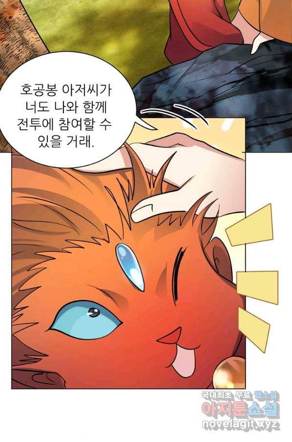 혈맥신공 31화 36
