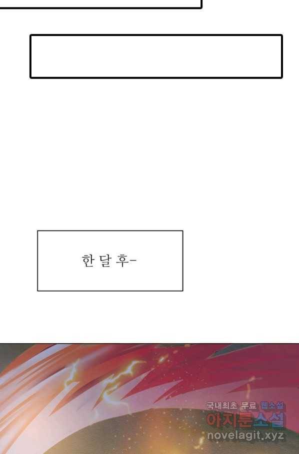 혈맥신공 31화 45