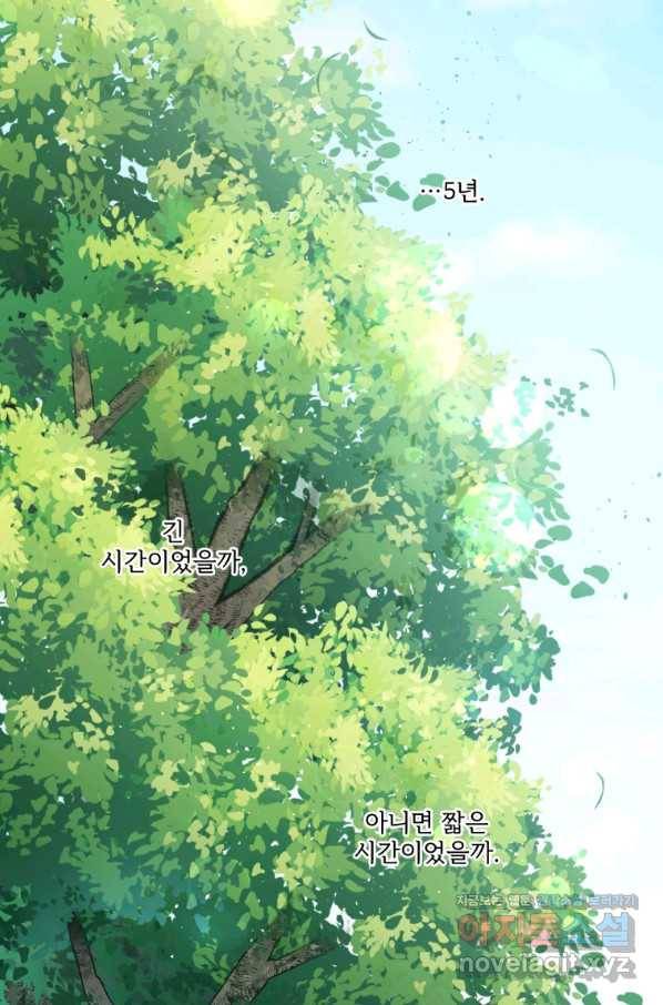 황녀님이 사악하셔 49화 4