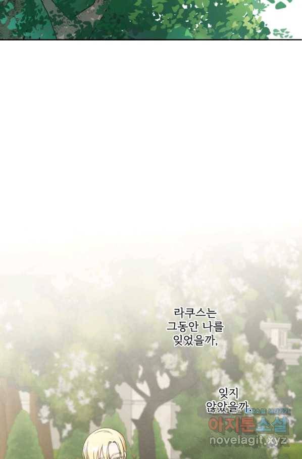 황녀님이 사악하셔 49화 5