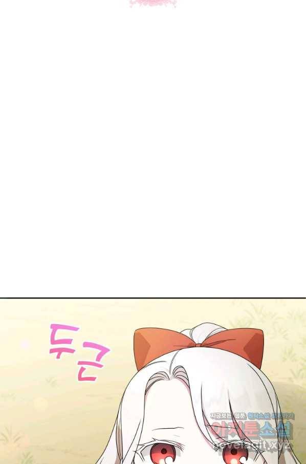 황녀님이 사악하셔 49화 11