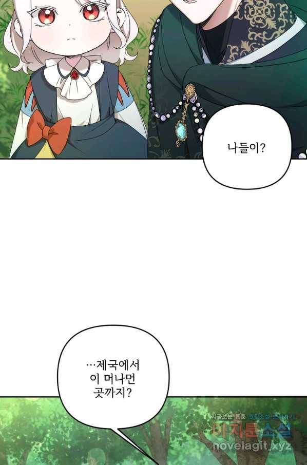 황녀님이 사악하셔 49화 27