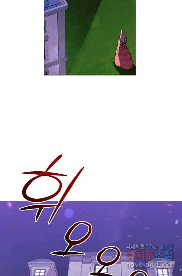 그 악녀에게는 폭군이 필요하다 62화 2